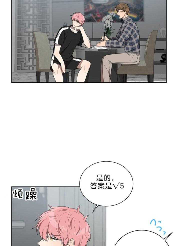 《10M内禁止接近》漫画最新章节第59话 也许是件好事免费下拉式在线观看章节第【24】张图片