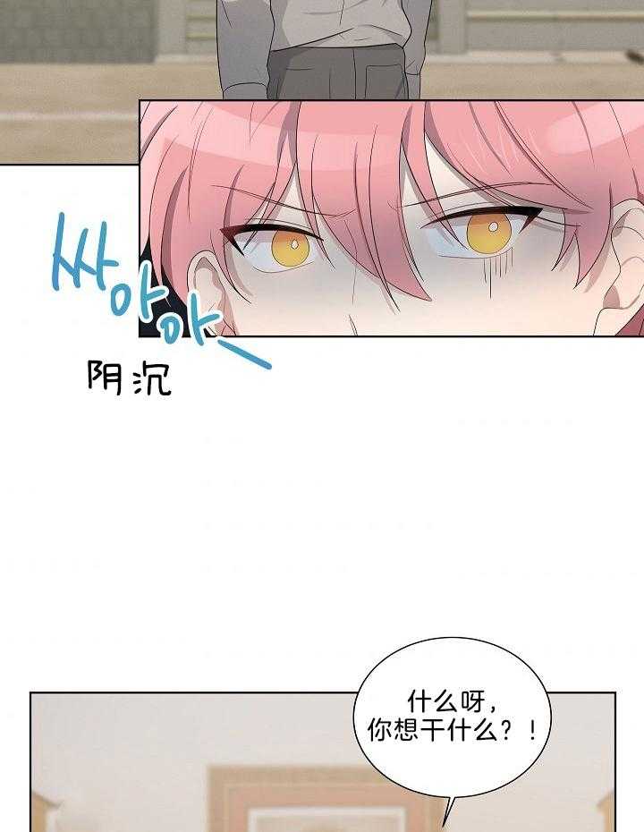 《10M内禁止接近》漫画最新章节第60话 说谎了免费下拉式在线观看章节第【19】张图片