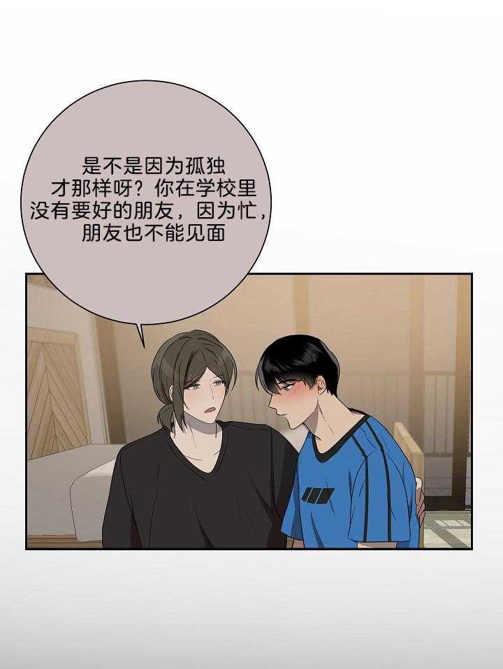 《10M内禁止接近》漫画最新章节第61话 逃脱成功免费下拉式在线观看章节第【33】张图片