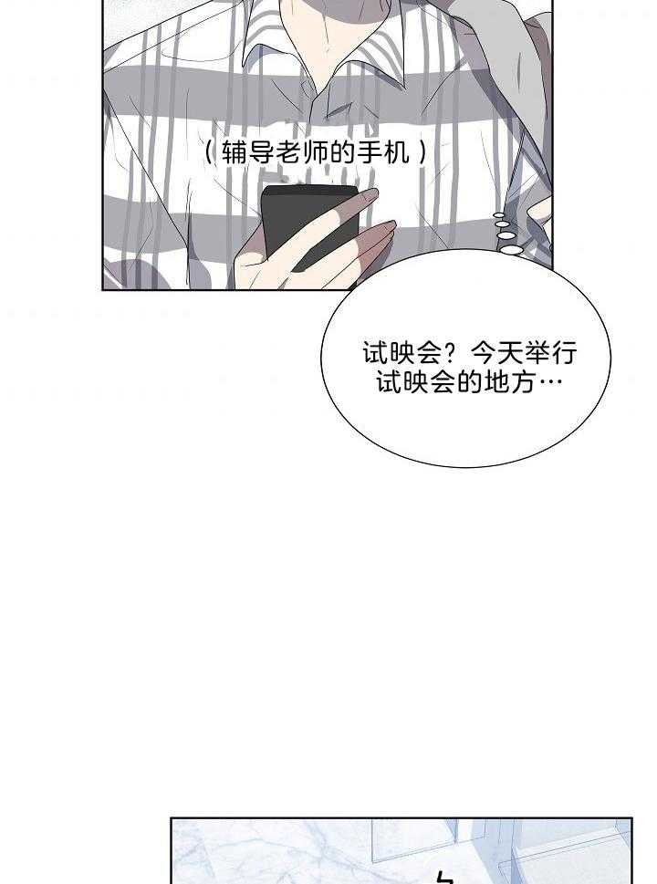 《10M内禁止接近》漫画最新章节第61话 逃脱成功免费下拉式在线观看章节第【17】张图片