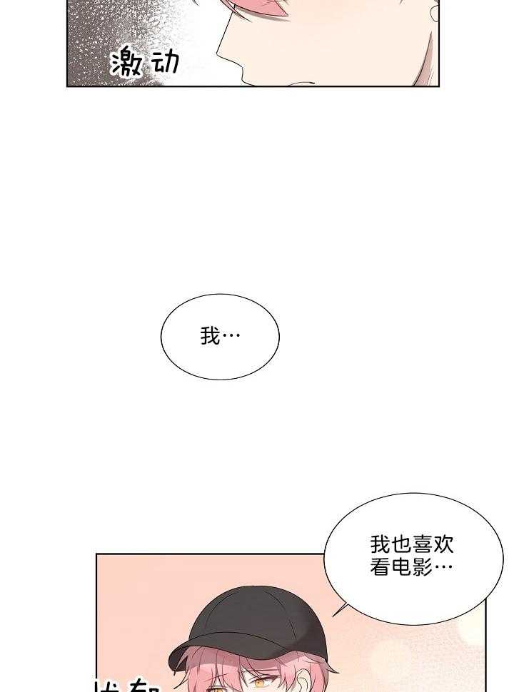 《10M内禁止接近》漫画最新章节第61话 逃脱成功免费下拉式在线观看章节第【6】张图片