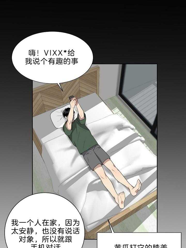 《10M内禁止接近》漫画最新章节第61话 逃脱成功免费下拉式在线观看章节第【30】张图片