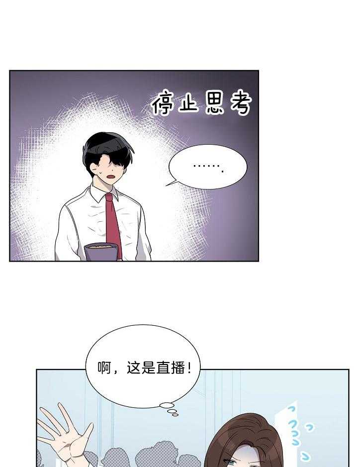 《10M内禁止接近》漫画最新章节第62话 引起骚乱免费下拉式在线观看章节第【25】张图片