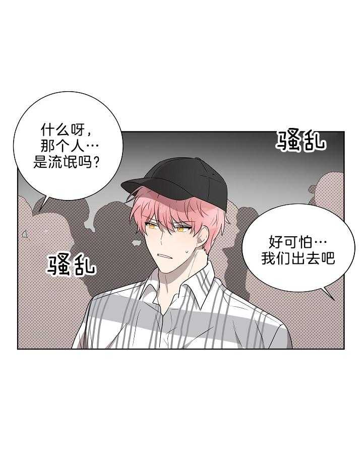 《10M内禁止接近》漫画最新章节第62话 引起骚乱免费下拉式在线观看章节第【12】张图片