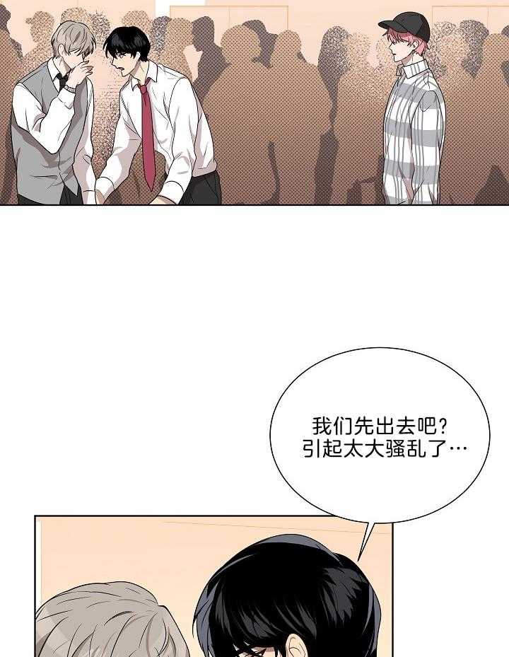 《10M内禁止接近》漫画最新章节第62话 引起骚乱免费下拉式在线观看章节第【9】张图片