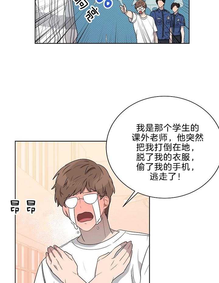 《10M内禁止接近》漫画最新章节第62话 引起骚乱免费下拉式在线观看章节第【14】张图片