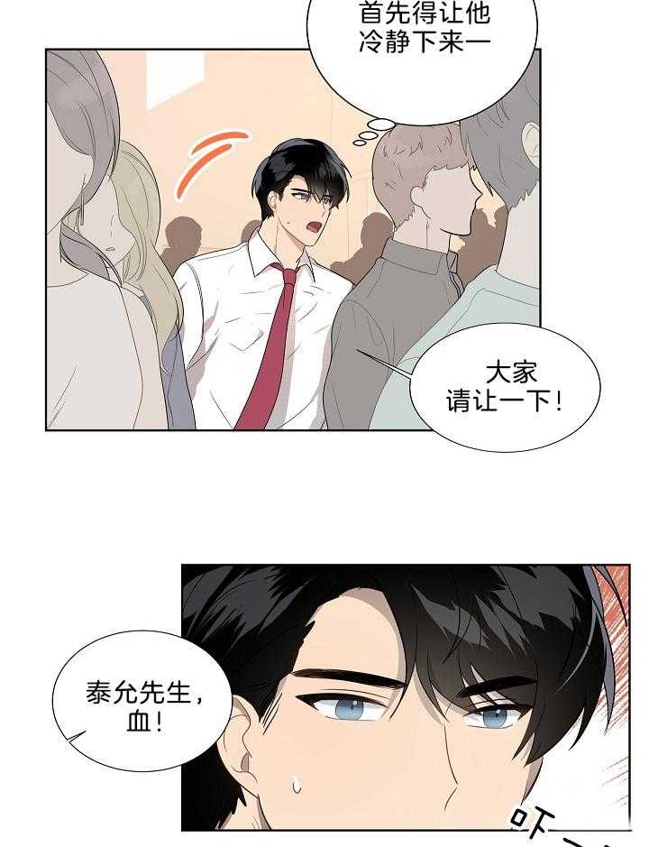 《10M内禁止接近》漫画最新章节第62话 引起骚乱免费下拉式在线观看章节第【18】张图片