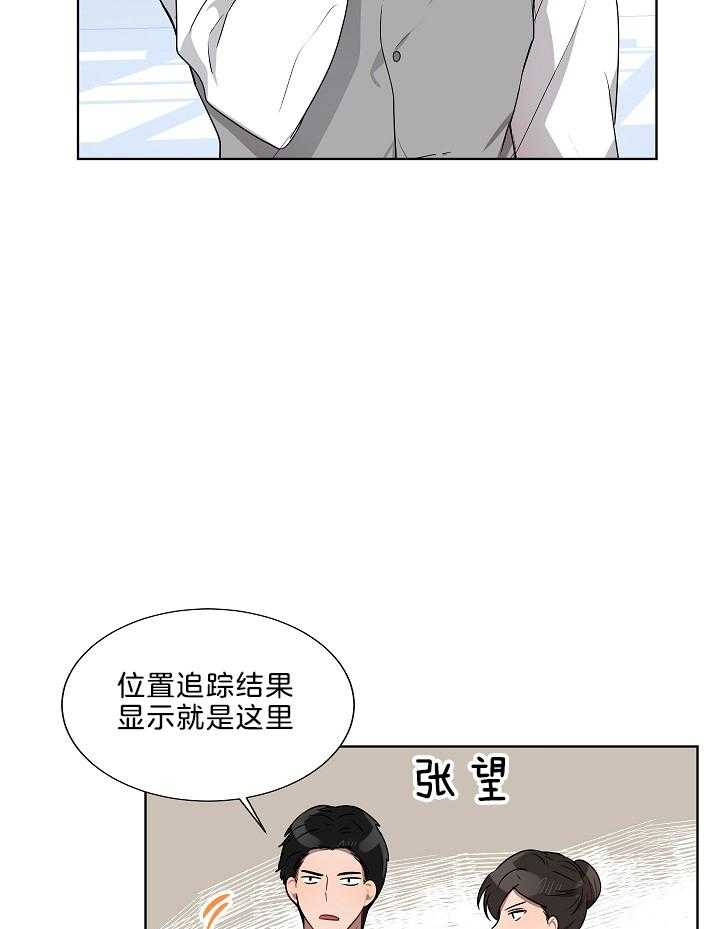 《10M内禁止接近》漫画最新章节第62话 引起骚乱免费下拉式在线观看章节第【16】张图片