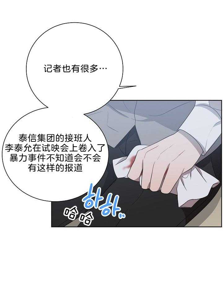 《10M内禁止接近》漫画最新章节第63话 我在遵守约定免费下拉式在线观看章节第【32】张图片