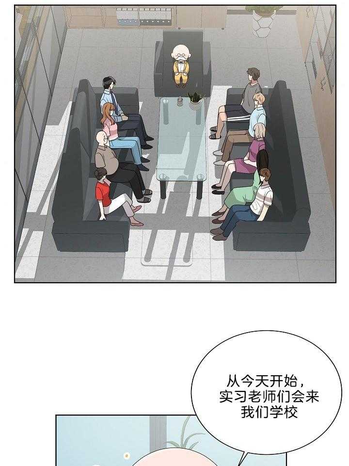 《10M内禁止接近》漫画最新章节第64话 虽然不是偶然免费下拉式在线观看章节第【20】张图片