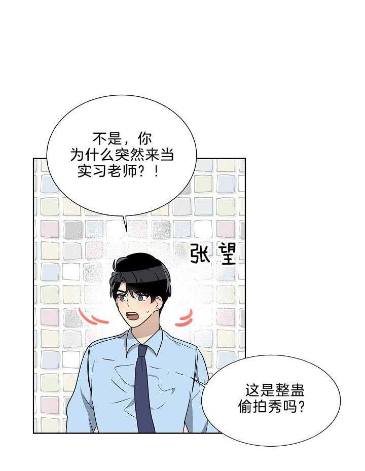 《10M内禁止接近》漫画最新章节第64话 虽然不是偶然免费下拉式在线观看章节第【10】张图片