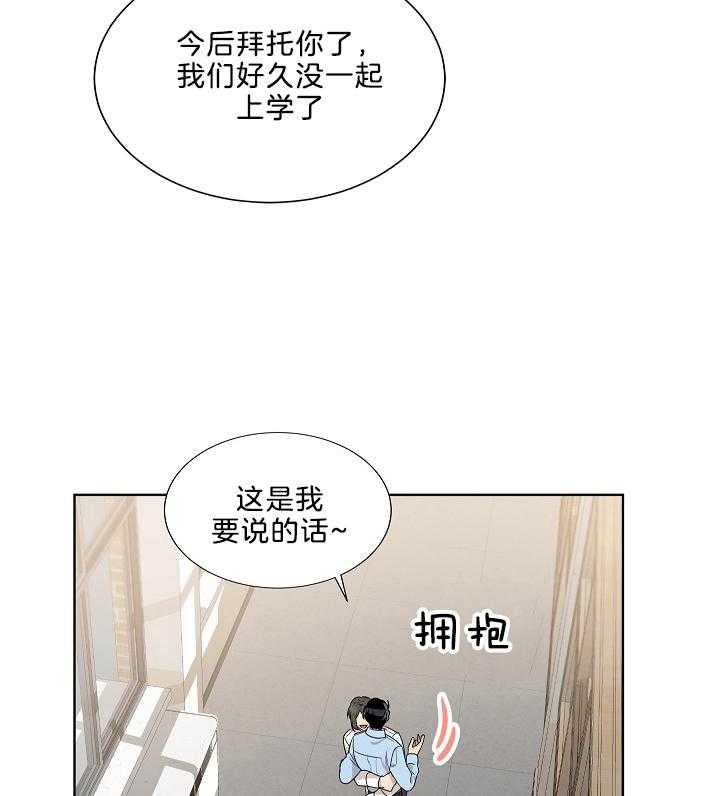 《10M内禁止接近》漫画最新章节第64话 虽然不是偶然免费下拉式在线观看章节第【3】张图片