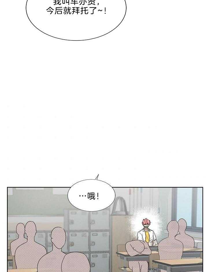 《10M内禁止接近》漫画最新章节第65话 实习老师免费下拉式在线观看章节第【24】张图片