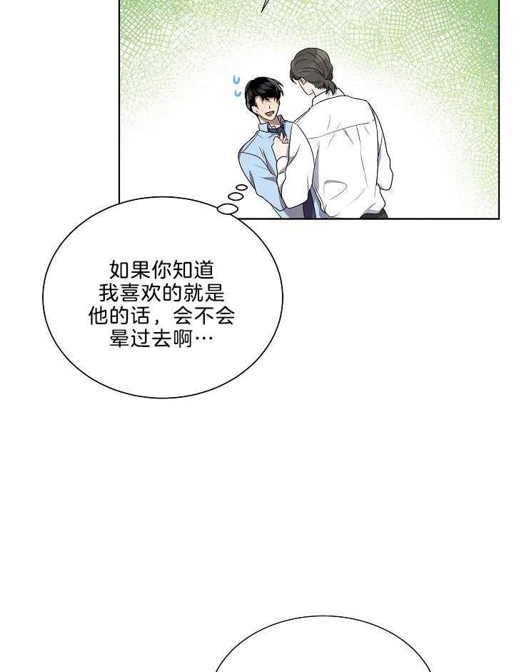 《10M内禁止接近》漫画最新章节第65话 实习老师免费下拉式在线观看章节第【17】张图片