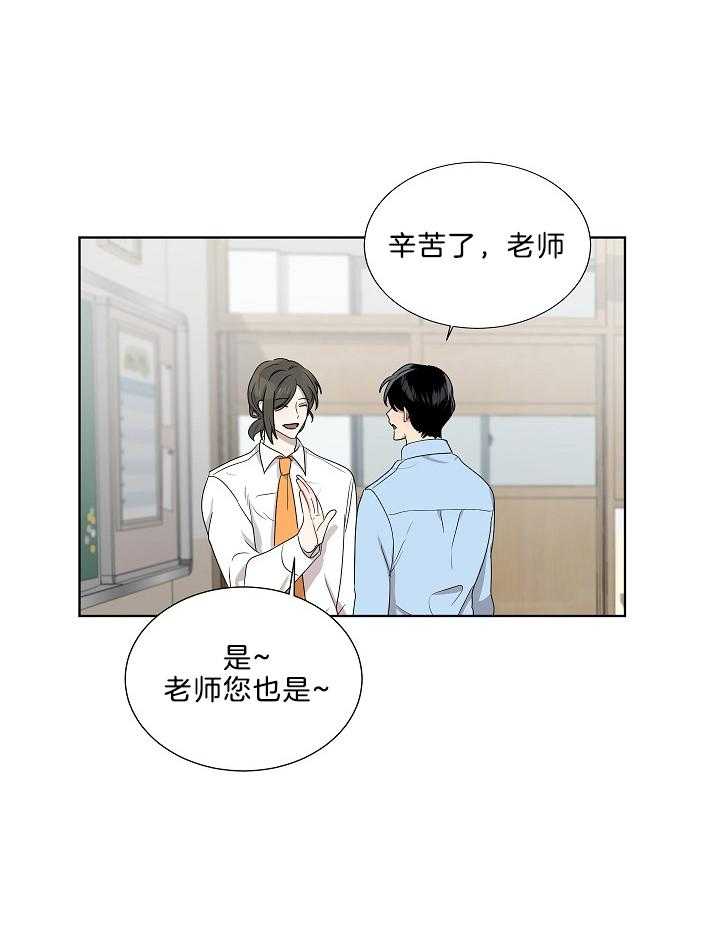 《10M内禁止接近》漫画最新章节第65话 实习老师免费下拉式在线观看章节第【15】张图片