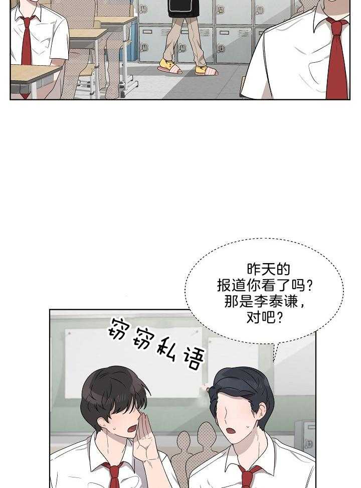 《10M内禁止接近》漫画最新章节第65话 实习老师免费下拉式在线观看章节第【33】张图片