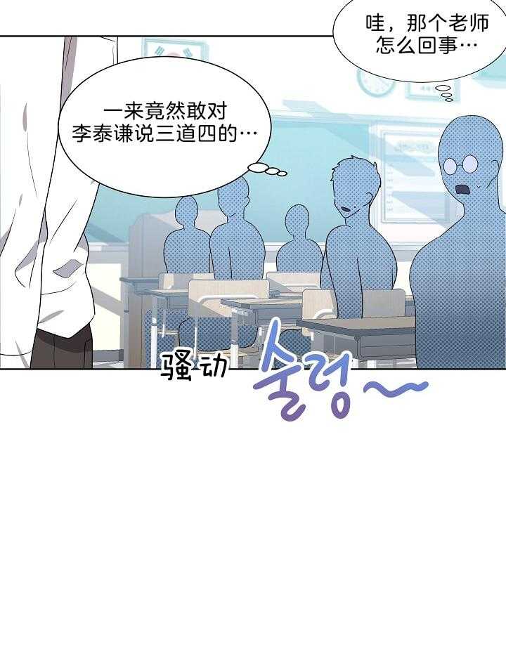 《10M内禁止接近》漫画最新章节第65话 实习老师免费下拉式在线观看章节第【7】张图片