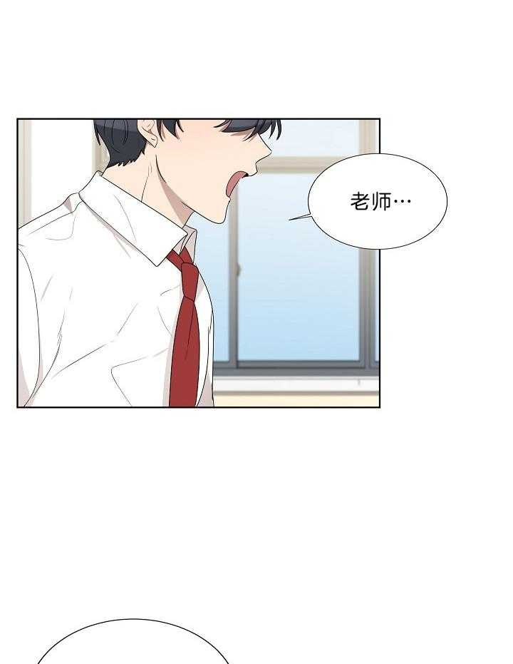 《10M内禁止接近》漫画最新章节第65话 实习老师免费下拉式在线观看章节第【2】张图片