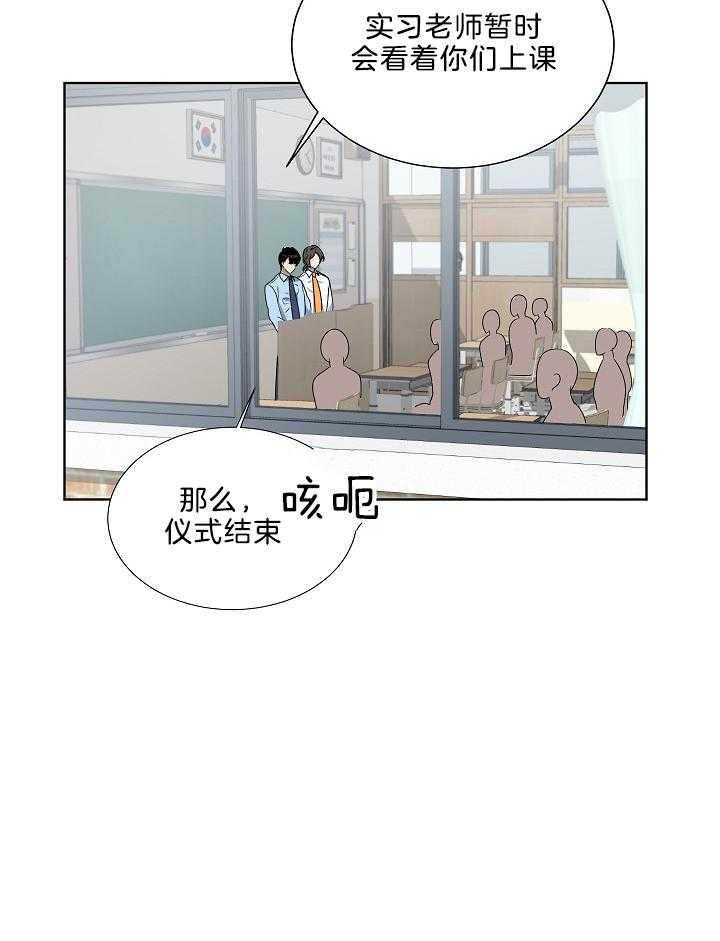 《10M内禁止接近》漫画最新章节第65话 实习老师免费下拉式在线观看章节第【16】张图片