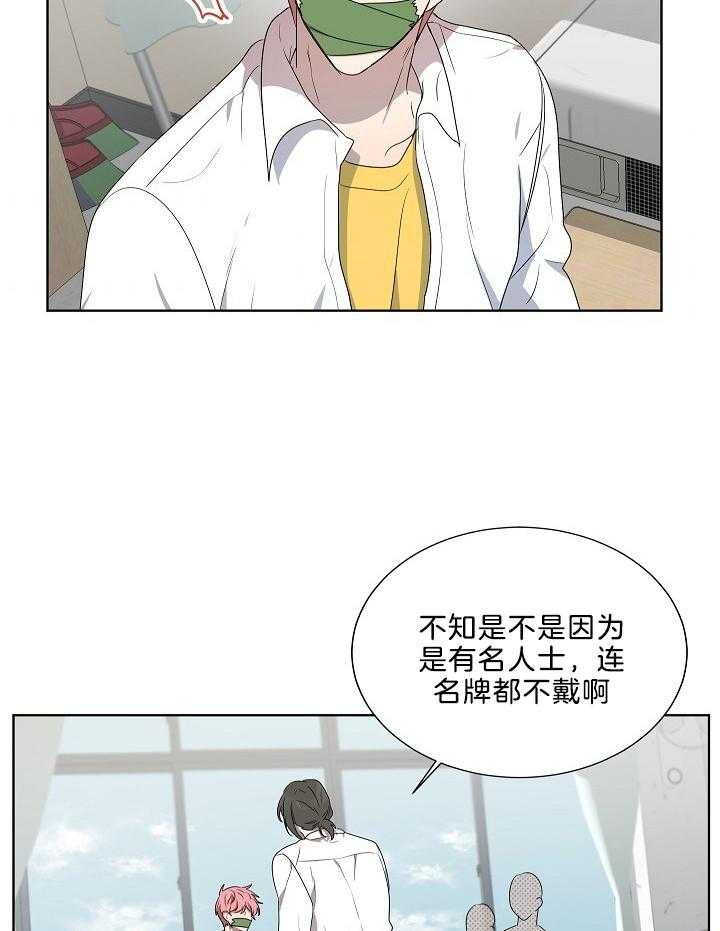 《10M内禁止接近》漫画最新章节第65话 实习老师免费下拉式在线观看章节第【10】张图片