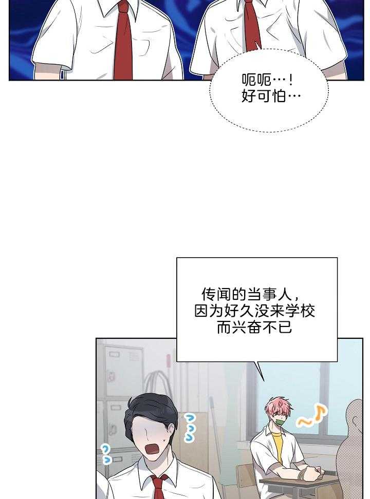 《10M内禁止接近》漫画最新章节第65话 实习老师免费下拉式在线观看章节第【29】张图片