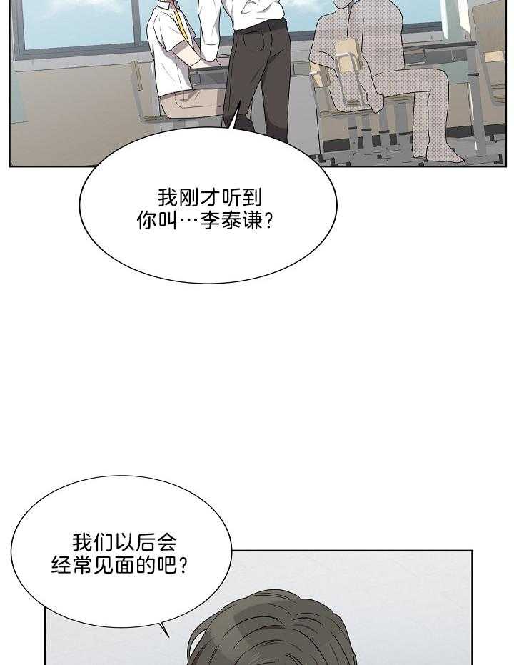 《10M内禁止接近》漫画最新章节第65话 实习老师免费下拉式在线观看章节第【9】张图片