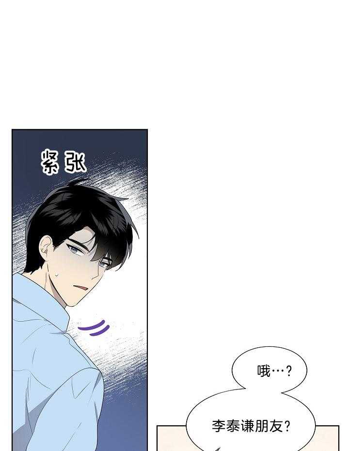 《10M内禁止接近》漫画最新章节第65话 实习老师免费下拉式在线观看章节第【5】张图片