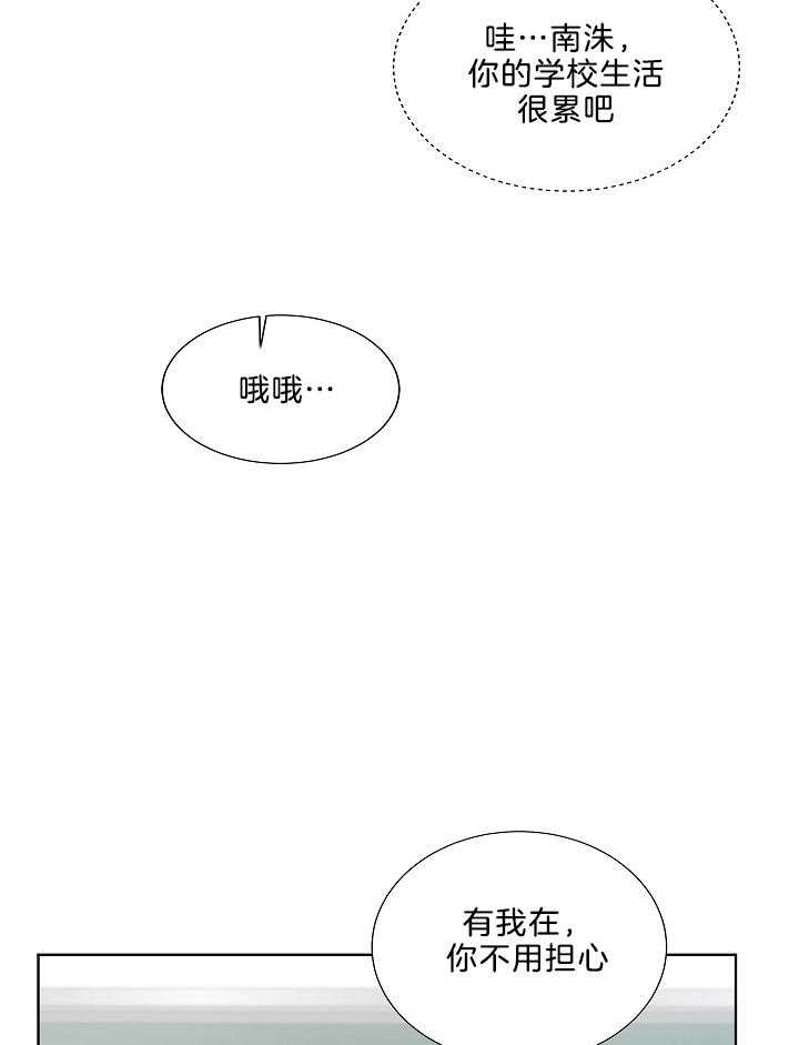 《10M内禁止接近》漫画最新章节第65话 实习老师免费下拉式在线观看章节第【19】张图片