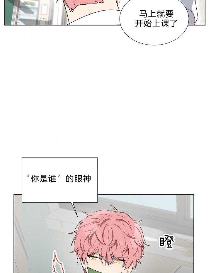 《10M内禁止接近》漫画最新章节第65话 实习老师免费下拉式在线观看章节第【11】张图片