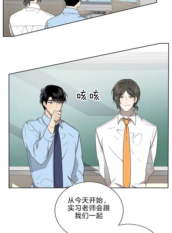 《10M内禁止接近》漫画最新章节第65话 实习老师免费下拉式在线观看章节第【27】张图片