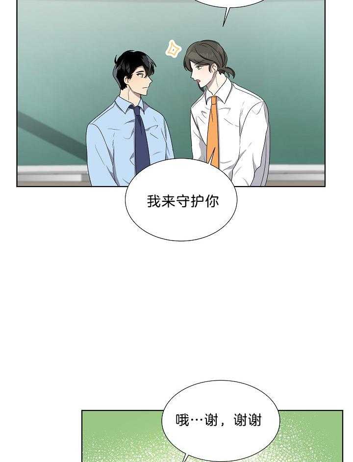 《10M内禁止接近》漫画最新章节第65话 实习老师免费下拉式在线观看章节第【18】张图片