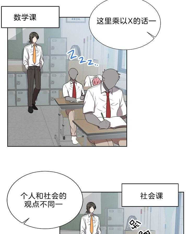 《10M内禁止接近》漫画最新章节第66话 反差免费下拉式在线观看章节第【5】张图片