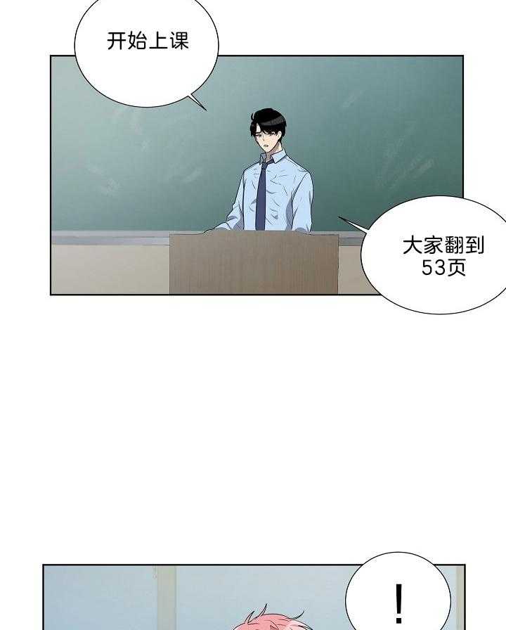 《10M内禁止接近》漫画最新章节第66话 反差免费下拉式在线观看章节第【3】张图片