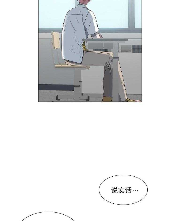 《10M内禁止接近》漫画最新章节第66话 反差免费下拉式在线观看章节第【18】张图片