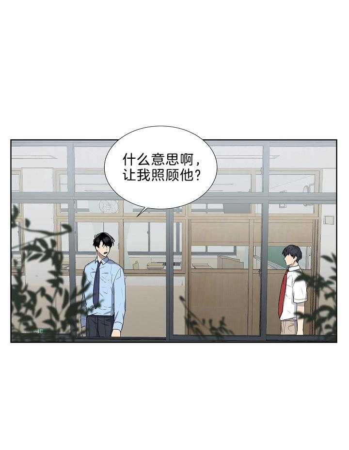 《10M内禁止接近》漫画最新章节第66话 反差免费下拉式在线观看章节第【31】张图片