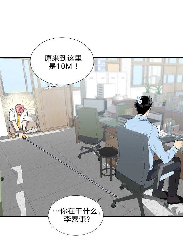 《10M内禁止接近》漫画最新章节第67话 重新入住免费下拉式在线观看章节第【21】张图片