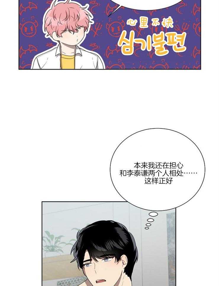 《10M内禁止接近》漫画最新章节第68话 尺寸合适吗免费下拉式在线观看章节第【23】张图片