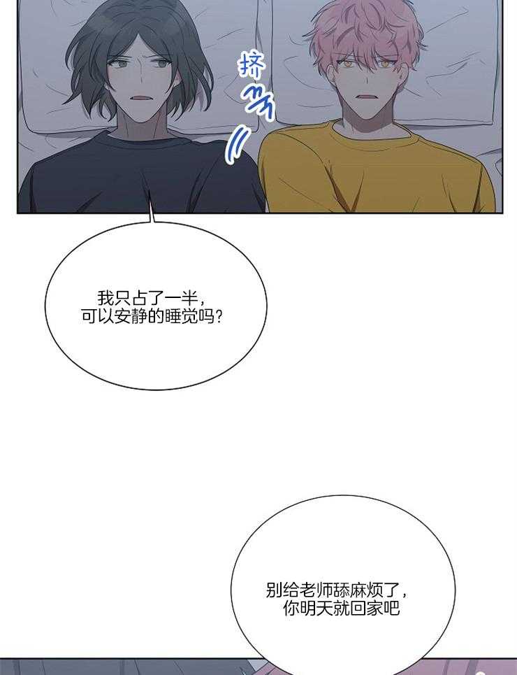 《10M内禁止接近》漫画最新章节第68话 尺寸合适吗免费下拉式在线观看章节第【11】张图片