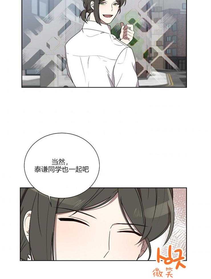 《10M内禁止接近》漫画最新章节第69话 可以跟我出来下吗免费下拉式在线观看章节第【21】张图片