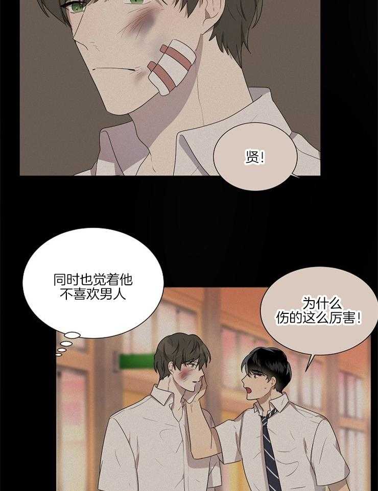 《10M内禁止接近》漫画最新章节第70话 我们可是亲过的免费下拉式在线观看章节第【20】张图片