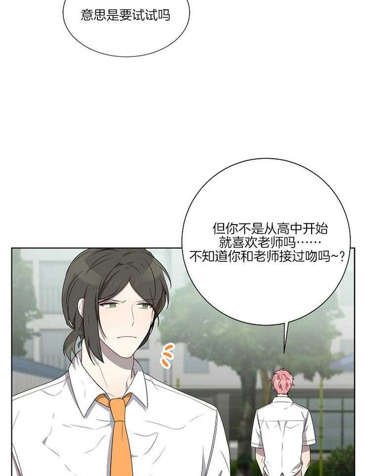 《10M内禁止接近》漫画最新章节第70话 我们可是亲过的免费下拉式在线观看章节第【12】张图片