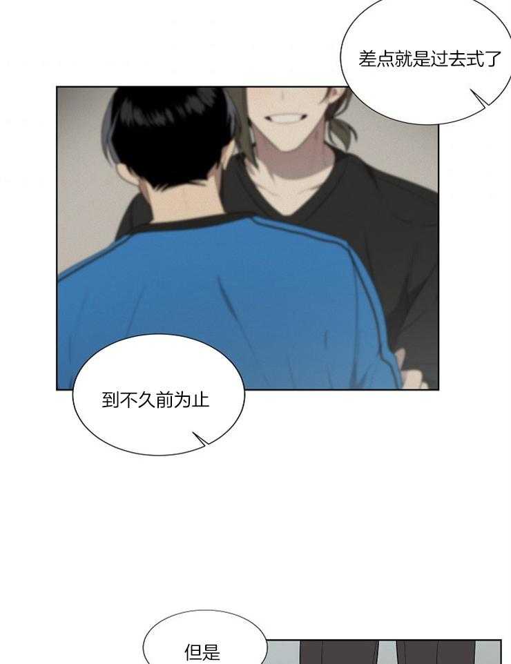 《10M内禁止接近》漫画最新章节第70话 我们可是亲过的免费下拉式在线观看章节第【24】张图片