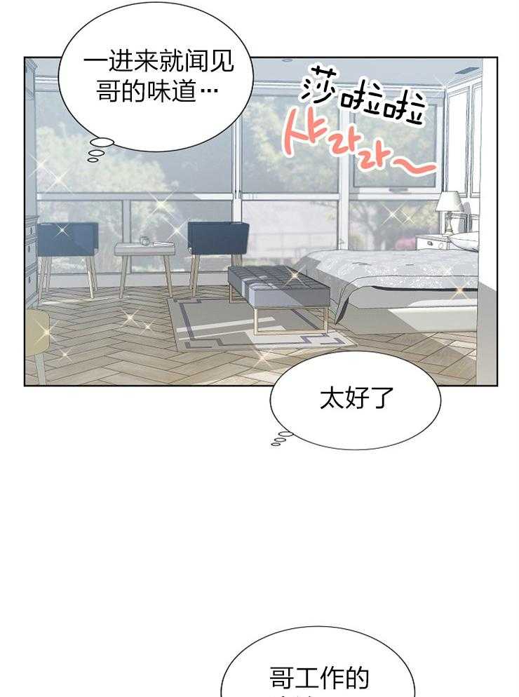 《10M内禁止接近》漫画最新章节第73话 误会免费下拉式在线观看章节第【32】张图片