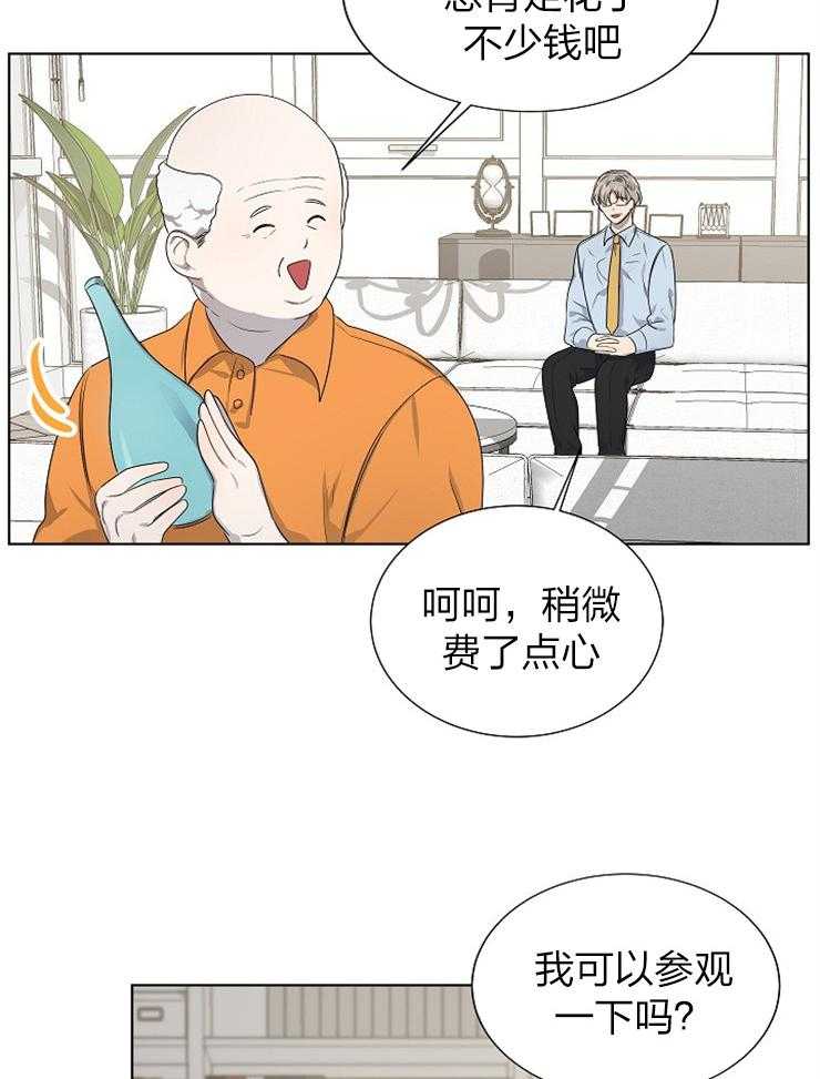 《10M内禁止接近》漫画最新章节第74话 我在这里免费下拉式在线观看章节第【14】张图片