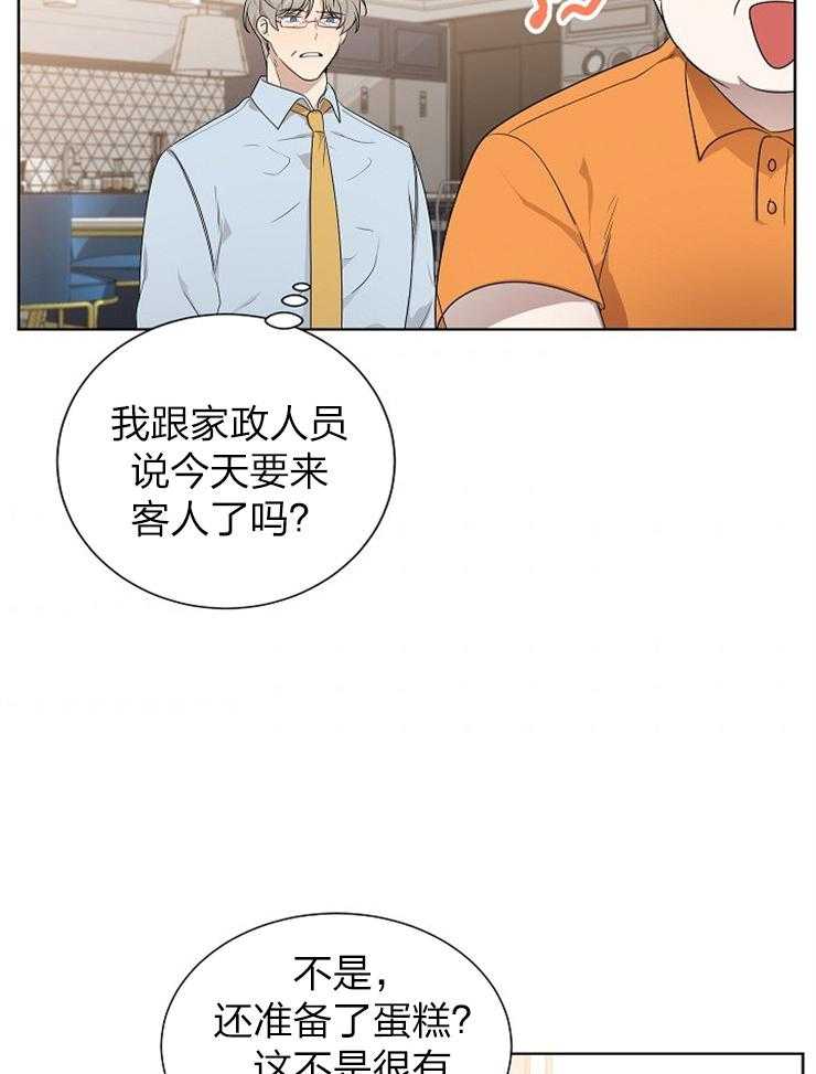 《10M内禁止接近》漫画最新章节第74话 我在这里免费下拉式在线观看章节第【24】张图片