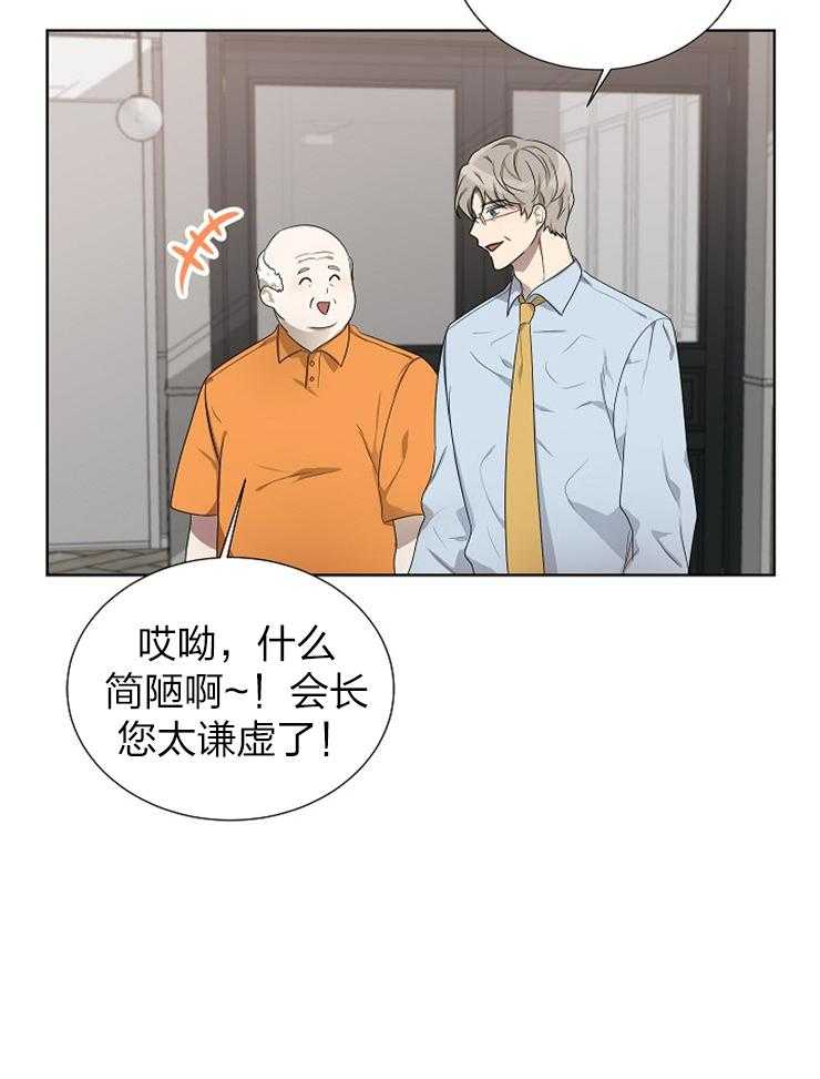 《10M内禁止接近》漫画最新章节第74话 我在这里免费下拉式在线观看章节第【28】张图片