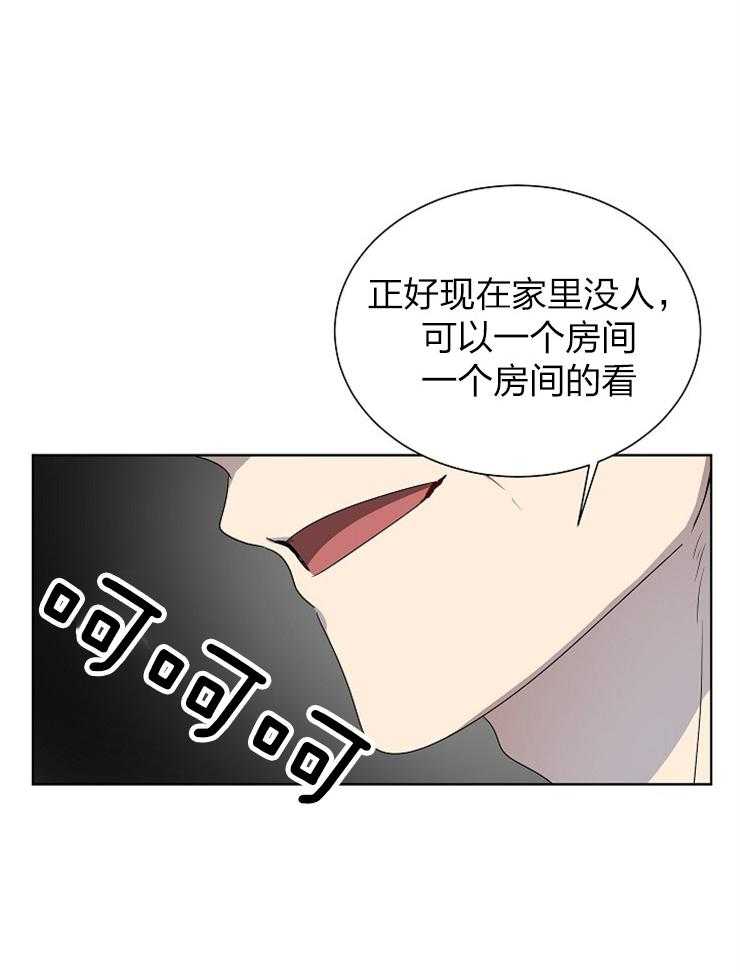 《10M内禁止接近》漫画最新章节第74话 我在这里免费下拉式在线观看章节第【11】张图片