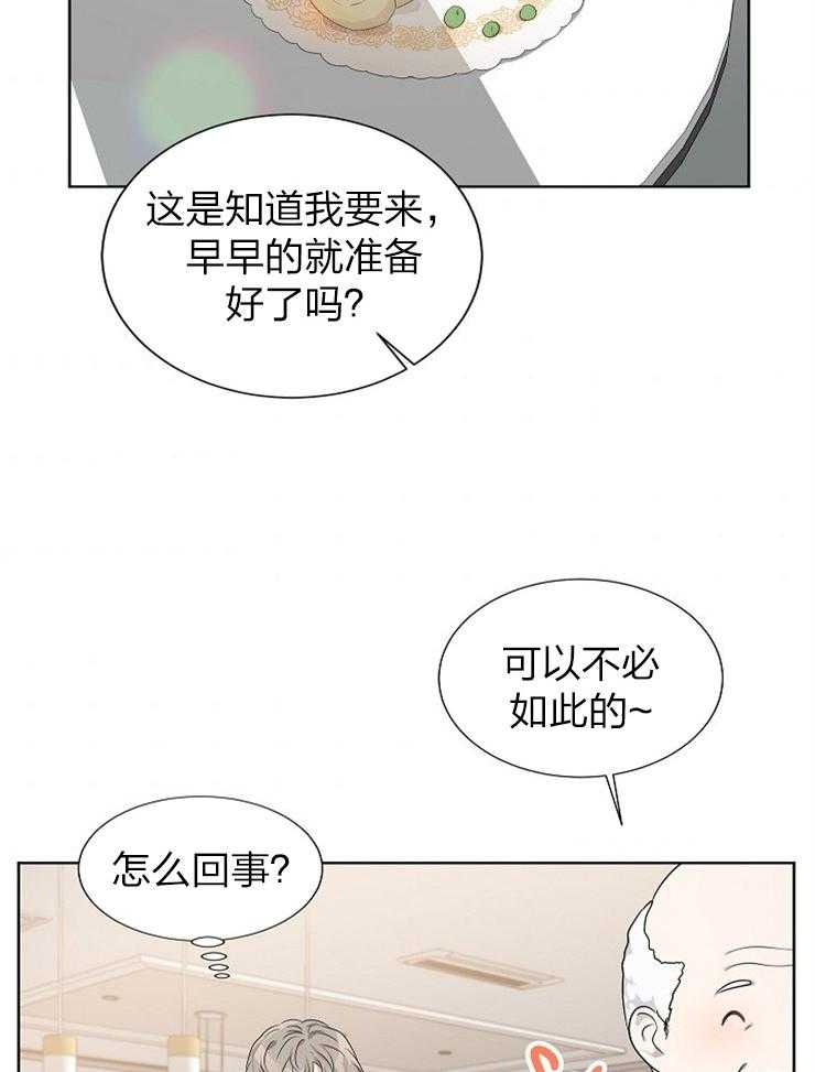 《10M内禁止接近》漫画最新章节第74话 我在这里免费下拉式在线观看章节第【25】张图片