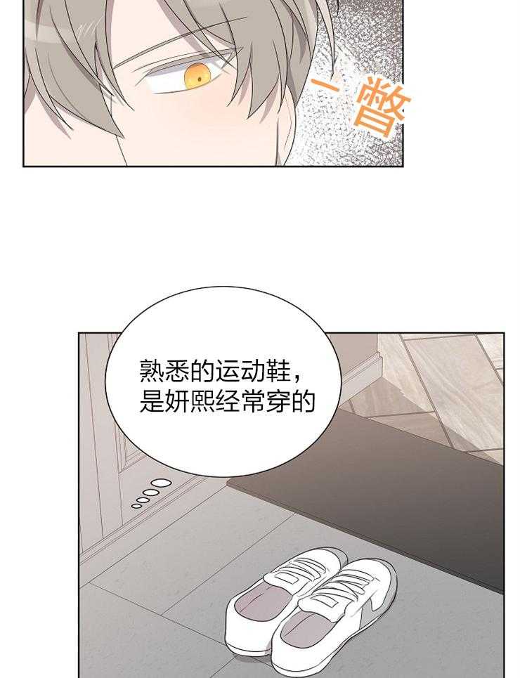 《10M内禁止接近》漫画最新章节第75话 真的完蛋了免费下拉式在线观看章节第【30】张图片