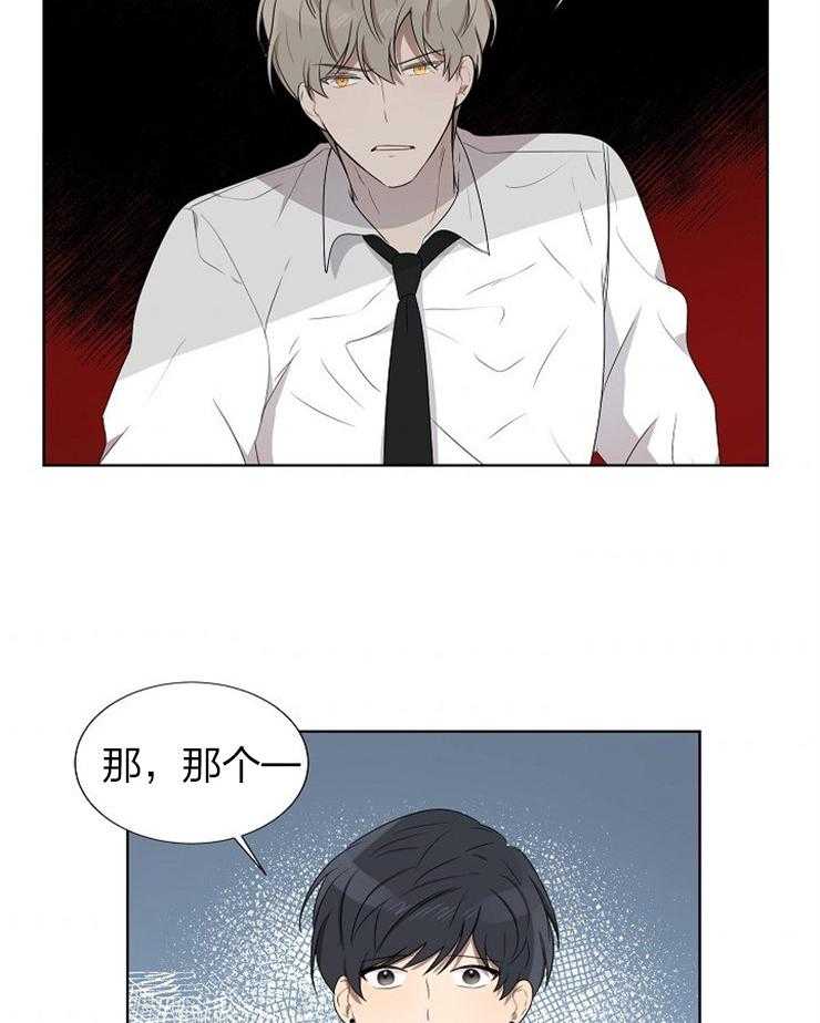 《10M内禁止接近》漫画最新章节第75话 真的完蛋了免费下拉式在线观看章节第【7】张图片